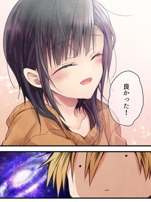 [ひびき澪] 君がそれを愛と呼んでも 01-23_391