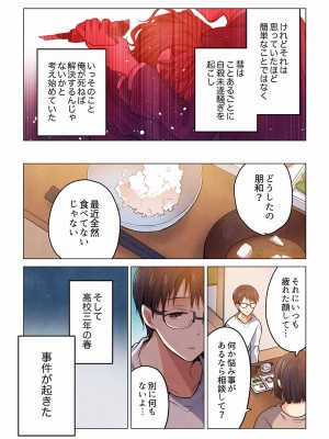 [ひびき澪] 君がそれを愛と呼んでも 01-23_655