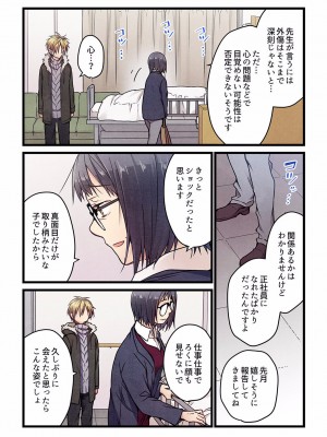 [ひびき澪] 君がそれを愛と呼んでも 01-23_179