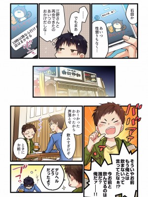 [ひびき澪] 君がそれを愛と呼んでも 01-23_075