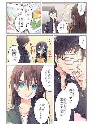 [ひびき澪] 君がそれを愛と呼んでも 01-23_383