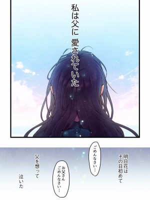 [ひびき澪] 君がそれを愛と呼んでも 01-23_316