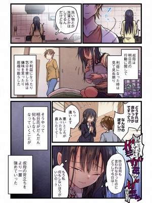 [ひびき澪] 君がそれを愛と呼んでも 01-23_301