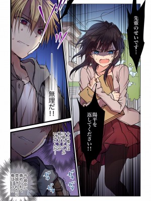 [ひびき澪] 君がそれを愛と呼んでも 01-23_129