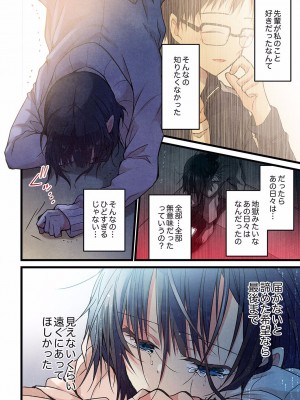 [ひびき澪] 君がそれを愛と呼んでも 01-23_455