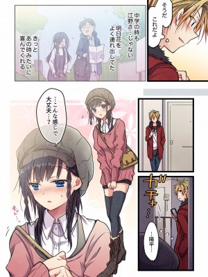 [ひびき澪] 君がそれを愛と呼んでも 01-23_219