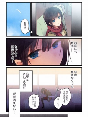 [ひびき澪] 君がそれを愛と呼んでも 01-23_620