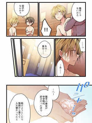 [ひびき澪] 君がそれを愛と呼んでも 01-23_497