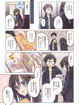 [ひびき澪] 君がそれを愛と呼んでも 01-23_382