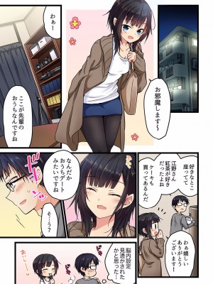 [ひびき澪] 君がそれを愛と呼んでも 01-23_042