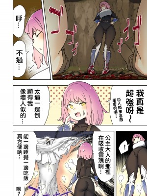 [うる] Elf Princess Strikes Back Part3 [沒有漢化]_36