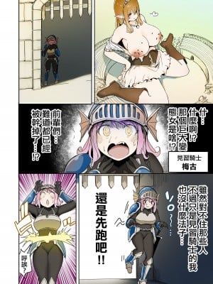 [うる] Elf Princess Strikes Back Part3 [沒有漢化]_06