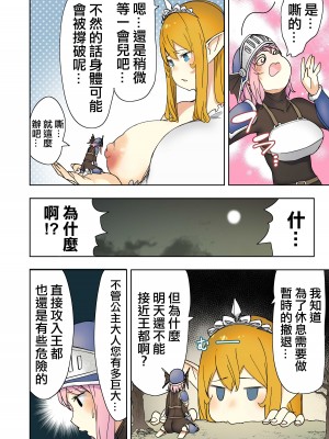 [うる] Elf Princess Strikes Back Part3 [沒有漢化]_28