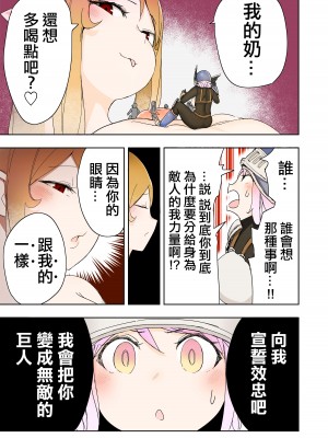 [うる] Elf Princess Strikes Back Part3 [沒有漢化]_13