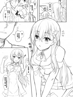 [ゆうさりつかた (淡夢)] わたしの胸にかえってきてね ぷらすあるふぁ おまけ本総集編2 (艦隊これくしょん -艦これ-) [吸住没碎个人汉化] [DL版]_41