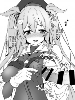 [ゆうさりつかた (淡夢)] わたしの胸にかえってきてね ぷらすあるふぁ おまけ本総集編2 (艦隊これくしょん -艦これ-) [吸住没碎个人汉化] [DL版]_54