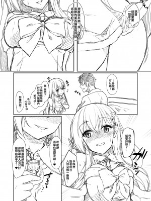 [ゆうさりつかた (淡夢)] わたしの胸にかえってきてね ぷらすあるふぁ おまけ本総集編2 (艦隊これくしょん -艦これ-) [吸住没碎个人汉化] [DL版]_42