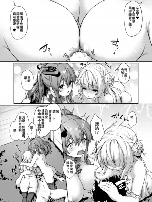 [ゆうさりつかた (淡夢)] わたしの胸にかえってきてね ぷらすあるふぁ おまけ本総集編2 (艦隊これくしょん -艦これ-) [吸住没碎个人汉化] [DL版]_24