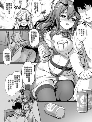 [ゆうさりつかた (淡夢)] わたしの胸にかえってきてね ぷらすあるふぁ おまけ本総集編2 (艦隊これくしょん -艦これ-) [吸住没碎个人汉化] [DL版]_06