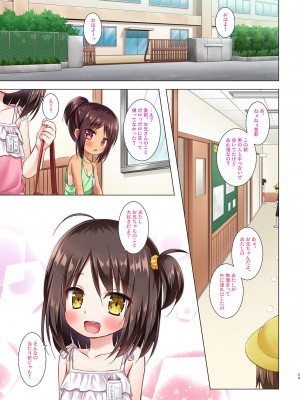 [ノラネコノタマ (雪野みなと)] あやつり人形な毎日の中で フルカラー版_22