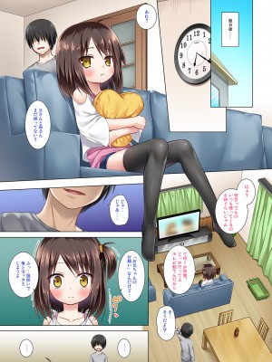 [ノラネコノタマ (雪野みなと)] あやつり人形な毎日の中で フルカラー版_10