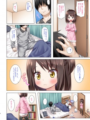 [ノラネコノタマ (雪野みなと)] あやつり人形な毎日の中で フルカラー版_05