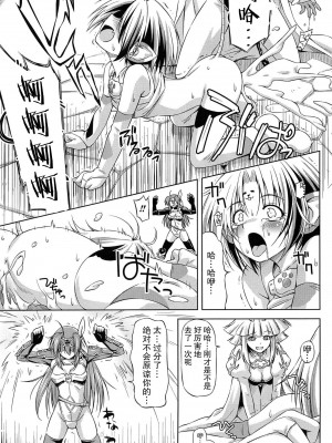 [和馬村政, ZyX] 雷の戦士ライディ ～破邪の雷光～ THE COMIC [胸垫汉化组]_072