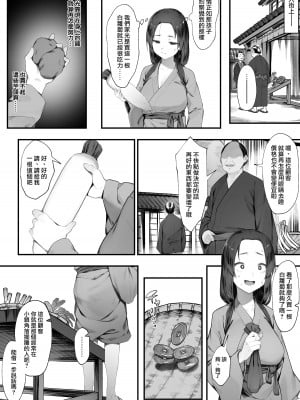 [にぎりうさぎ] 盗みの対価【前編】[天帝哥個人漢化]_05