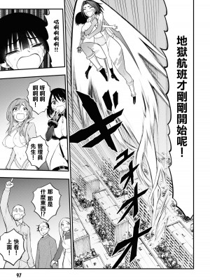 [Sakusei Kenkyuujo] Ingoku Danchi ch.12 ｜ 淫獄小區 ch.12 [Chinese] [沒有漢化]_28