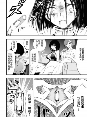 [Sakusei Kenkyuujo] Ingoku Danchi ch.12 ｜ 淫獄小區 ch.12 [Chinese] [沒有漢化]_19