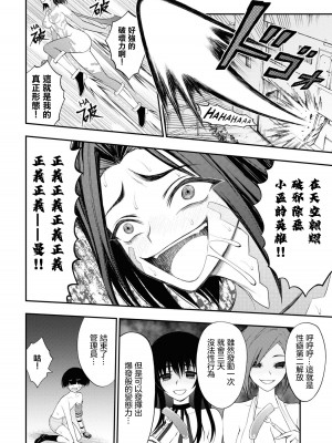 [Sakusei Kenkyuujo] Ingoku Danchi ch.12 ｜ 淫獄小區 ch.12 [Chinese] [沒有漢化]_23