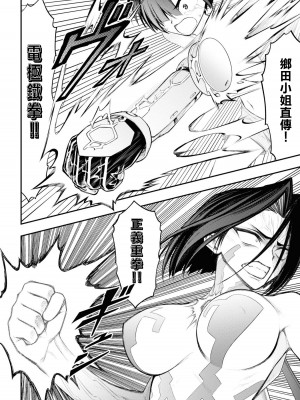 [Sakusei Kenkyuujo] Ingoku Danchi ch.12 ｜ 淫獄小區 ch.12 [Chinese] [沒有漢化]_35