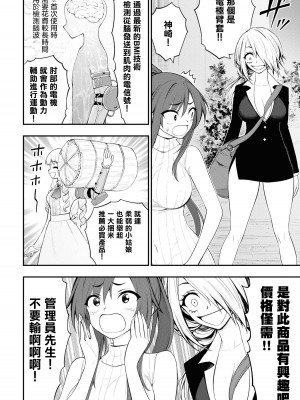 [Sakusei Kenkyuujo] Ingoku Danchi ch.12 ｜ 淫獄小區 ch.12 [Chinese] [沒有漢化]_33