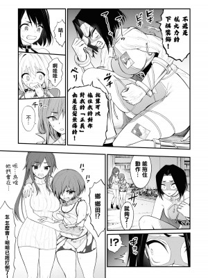 [Sakusei Kenkyuujo] Ingoku Danchi ch.12 ｜ 淫獄小區 ch.12 [Chinese] [沒有漢化]_12