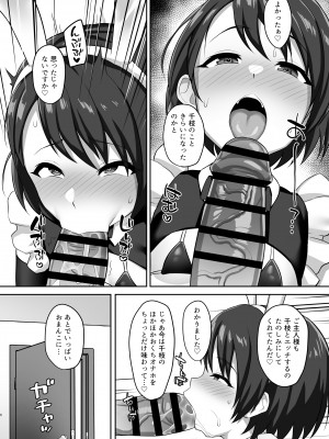 [はだいろクレヨン (羽田暮)] 発情うさぎの生ハメご奉仕 (アイドルマスター シンデレラガールズ) [DL版]_06