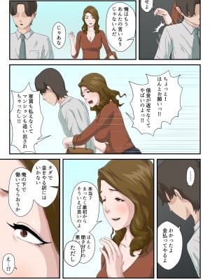 [雲之糸] 大嫌いな母を全裸家政婦にした話 [ver 1.2]_08