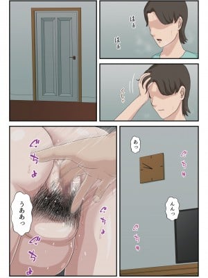 [雲之糸] 大嫌いな母を全裸家政婦にした話 [ver 1.2]_39