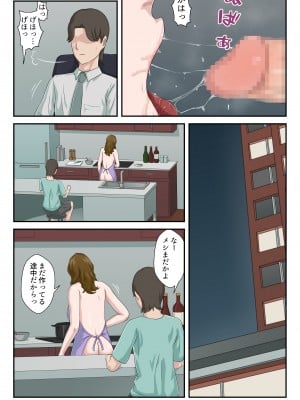 [雲之糸] 大嫌いな母を全裸家政婦にした話 [ver 1.2]_31