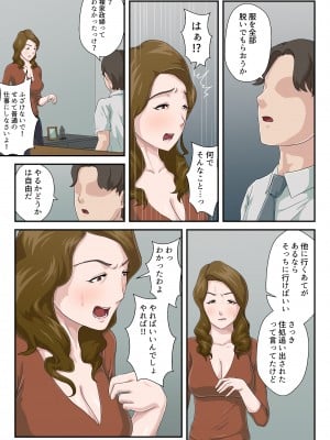 [雲之糸] 大嫌いな母を全裸家政婦にした話 [ver 1.2]_10