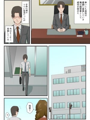 [雲之糸] 大嫌いな母を全裸家政婦にした話 [ver 1.2]_05