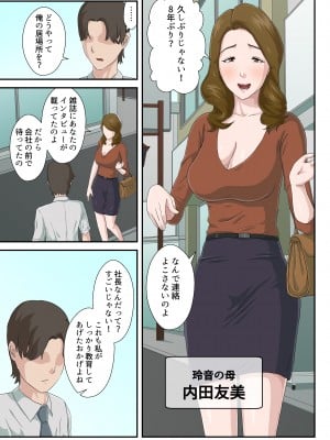 [雲之糸] 大嫌いな母を全裸家政婦にした話 [ver 1.2]_06