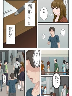 [雲之糸] 大嫌いな母を全裸家政婦にした話 [ver 1.2]_56