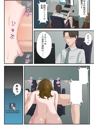 [雲之糸] 大嫌いな母を全裸家政婦にした話 [ver 1.2]_27