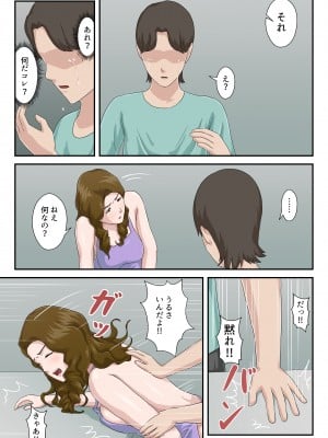 [雲之糸] 大嫌いな母を全裸家政婦にした話 [ver 1.2]_34