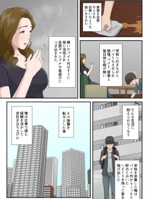 [雲之糸] 大嫌いな母を全裸家政婦にした話 [ver 1.2]_04