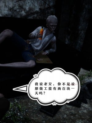 [禾櫻] 校花學生會長 成人禮計劃 1_0042