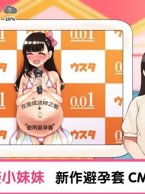 [ハムスターの煮込み (もつあき)] 子○スケベバラエティ こ○もの裸はまだ未熟だからテレビで映してもだいじょうぶだぁ -2[觀樂出资X真不可视汉化]_143