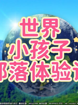 [ハムスターの煮込み (もつあき)] 子○スケベバラエティ こ○もの裸はまだ未熟だからテレビで映してもだいじょうぶだぁ -5[觀樂出资X真不可视汉化]