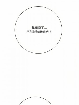 愛上助手 30-31話_31_14