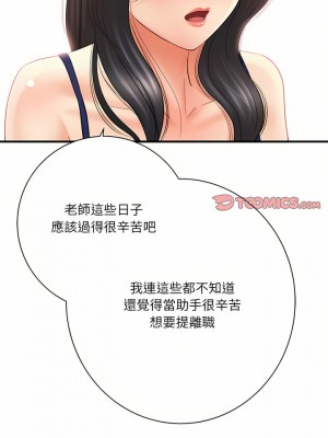 愛上助手 30-31話_31_25